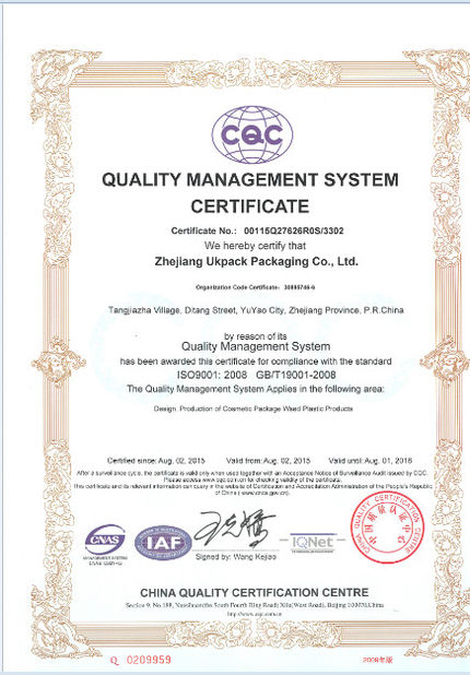 চীন Zhejiang Ukpack Packaging Co., Ltd. সার্টিফিকেশন